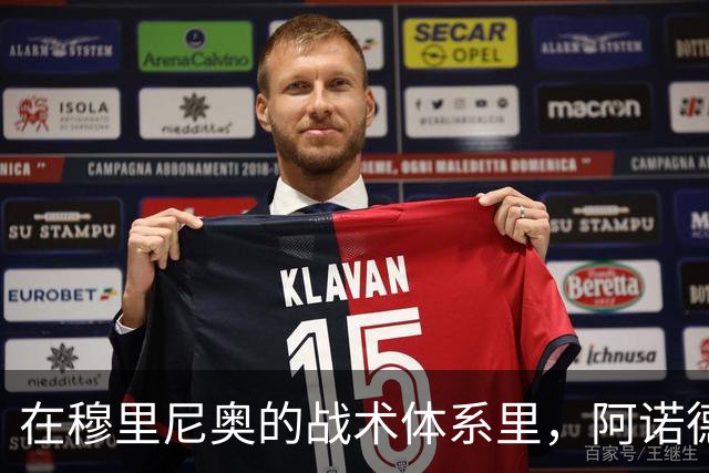 在穆里尼奥的战术体系里，阿诺德战术地位得到提升